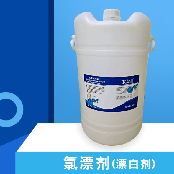 氯漂劑（漂白水）