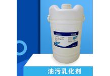 油污乳化劑