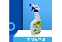 木地板精油