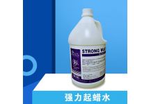 強(qiáng)力起蠟水