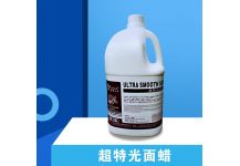 超特光面蠟