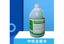 中性全能水