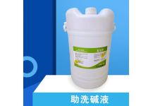 助洗堿液