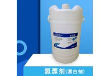 氯漂劑（漂白水）