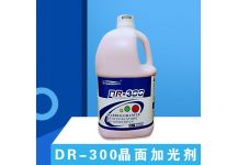 DR-300晶面加光劑