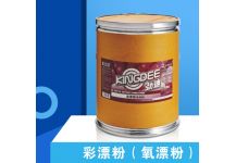 氯漂粉（氧漂粉）