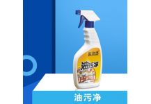 油污凈